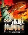 《我真的不想当神明》小说封面