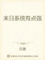 《重启之下》小说封面