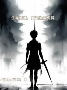 《金手指不够强，卡bug不就好了》小说封面