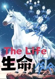 《生命啊，生命》小说封面