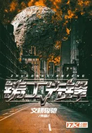 《铸工先锋》小说封面