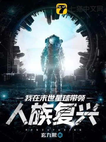 《兽域无疆》小说封面