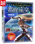 《吞噬星空》小说封面