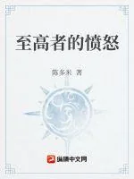 《墓门》小说封面