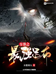 《万界之最强吕布》小说封面