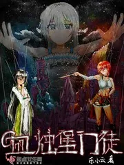 《血烛堡门徒》小说封面
