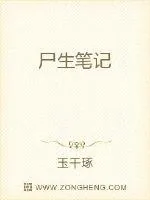 《诡秘笔记》小说封面
