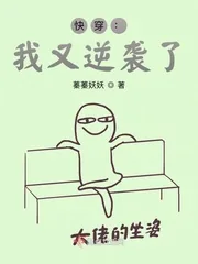 《快穿：我又逆袭了！》小说封面