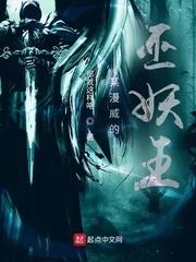 《某漫威的巫妖王》小说封面