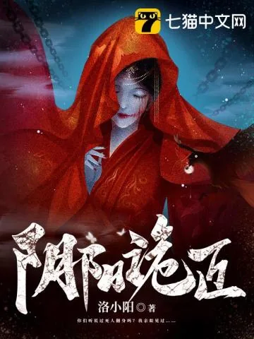 《阴阳诡匠》小说封面
