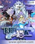 《幻游猎人》小说封面