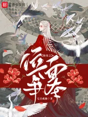 《快穿之位面争夺》小说封面