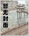 《我在惊悚游戏里当反派》小说封面
