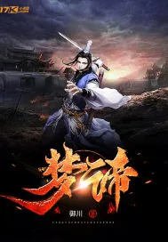 《梦谛》小说封面