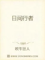 《手拿板砖的驱魔人》小说封面