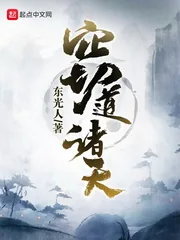 《窃道诸天》小说封面
