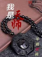 《我是天师》小说封面