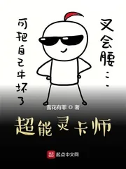 《超能灵卡师》小说封面