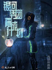 《银河男团育成计划》小说封面