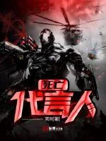 《死亡代言人》小说封面