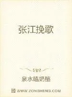 《末世狂歌之踏尸前行》小说封面