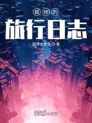 《我在武道世界造航母舰队》小说封面