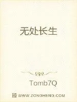 《无处长生》小说封面