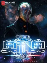 《沉默的奥利奥》小说封面