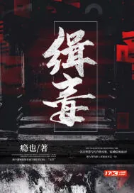 《缉毒》小说封面