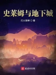 《史莱姆与地下城》小说封面