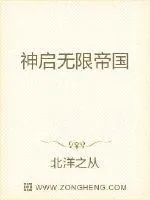 《神启帝国》小说封面