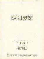 《阴阳灵探》小说封面