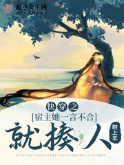 《快穿之宿主她一言不合就揍人》小说封面