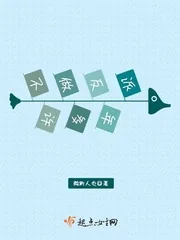 《不做反派许多年》小说封面