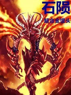 《石陨》小说封面