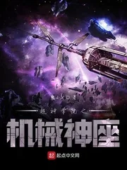 《重启赛博坦》小说封面