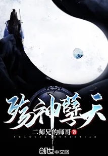 《殇神孽天》小说封面