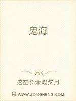 《诡城往事》小说封面