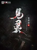 《见灵》小说封面