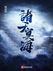 《诸天冥海》小说封面