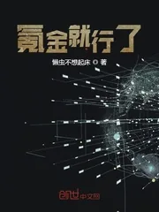 《氪金就行了》小说封面