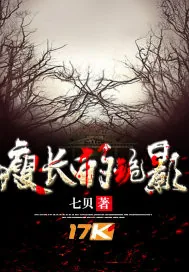 《瘦长的诡影》小说封面