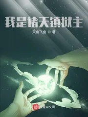 《我是诸天镇狱主》小说封面