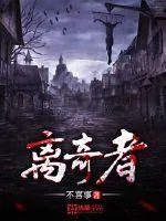 《离弃者》小说封面