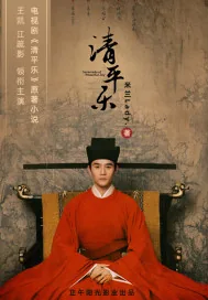 《孤城闭(热播剧清平乐原著)》小说封面