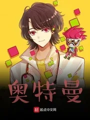 《日常番的奥特》小说封面