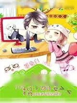 《宠妻甜蜜蜜：腹黑大神小萌妻》小说封面