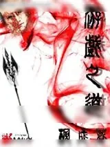 《游戏之道》小说封面
