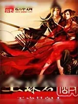 《全球公敌》小说封面