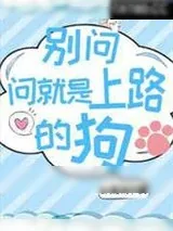 《乖，我到碗里去[电竞]》小说封面